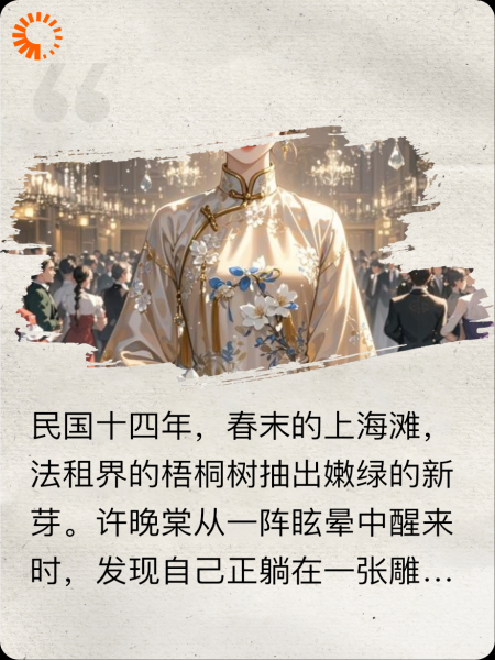 《霓裳锁金枝》