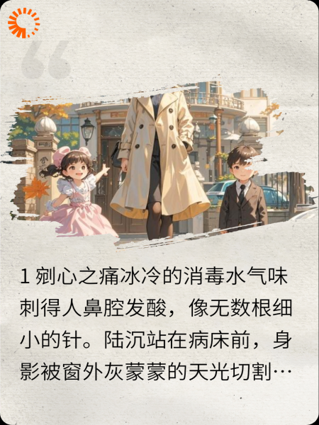 被迫胎停，五年后双胞胎都不要他