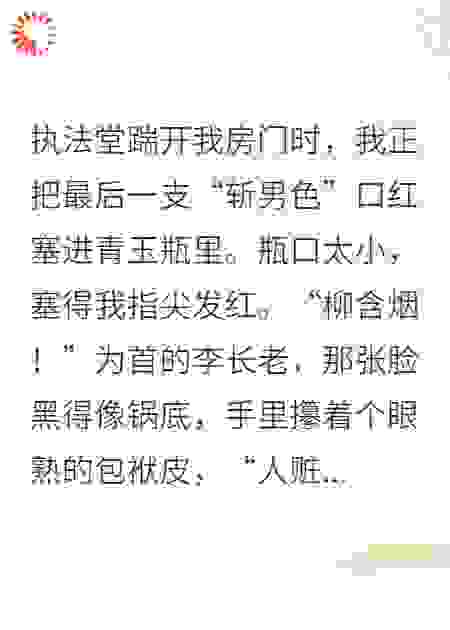 宗门上下都是我的代购