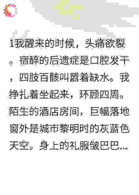 前男友的洁癖有八百个镜头
