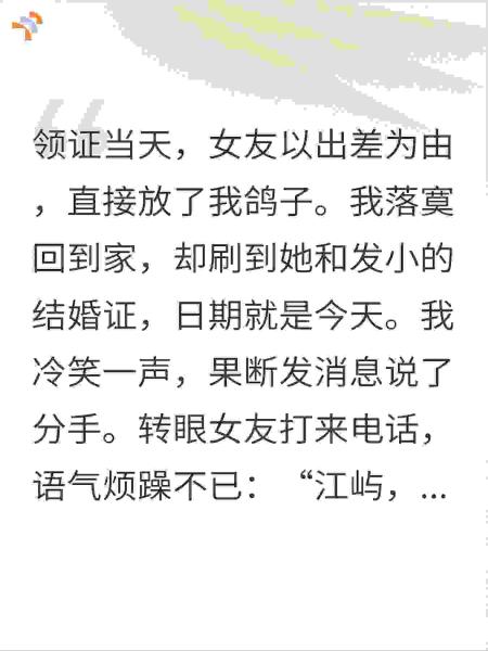 约好领证被爽约，她竟和他人今天扯了证