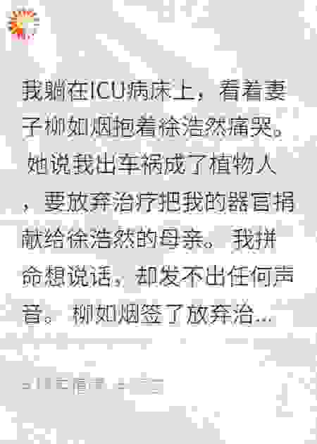 妻子出轨后要我捐肝