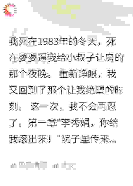 公公贪污三十年我拿捏全家五分钟