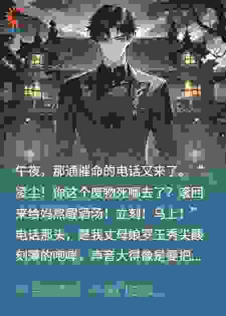 别在我坟前哭脏了轮回路