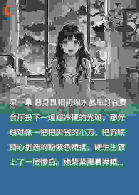 白月光归来与总裁的三角修罗场
