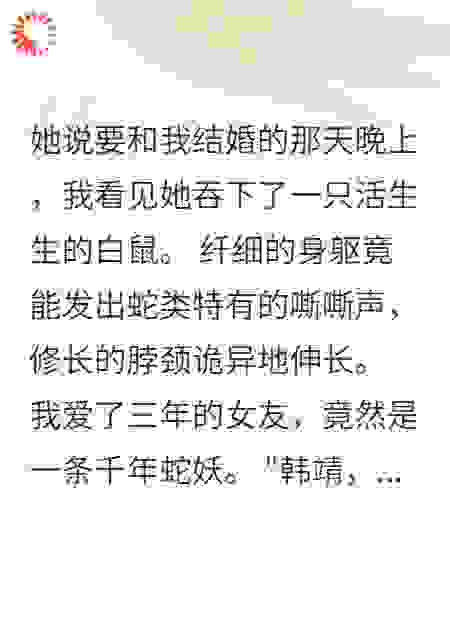 千年之恋终成空