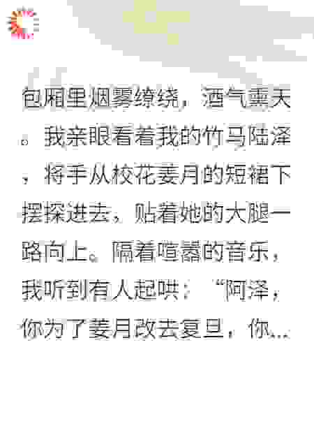 竹马奔向她，我奔向星辰大海