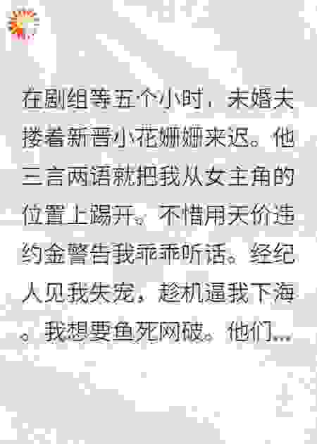 被职场霸凌后我考公上岸