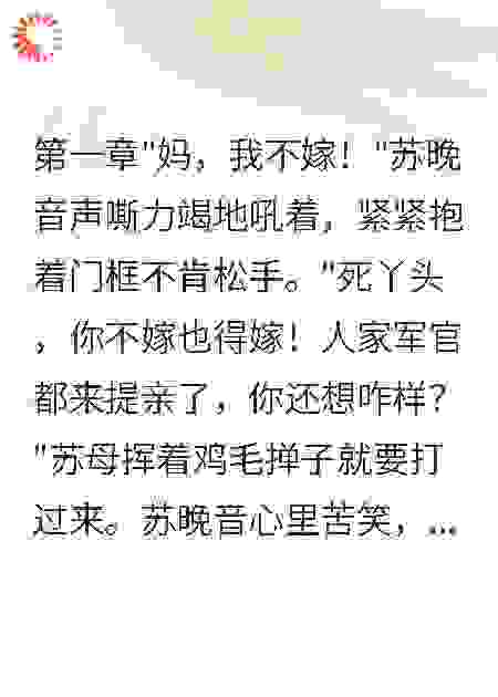 军嫂重生七零，赶海养殖发家致富