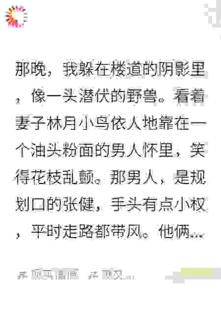 一封举报信，让他丢了饭碗