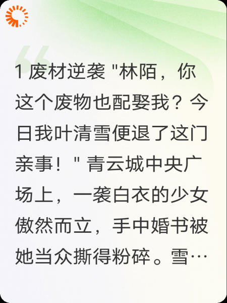 废材逆袭玄天至尊