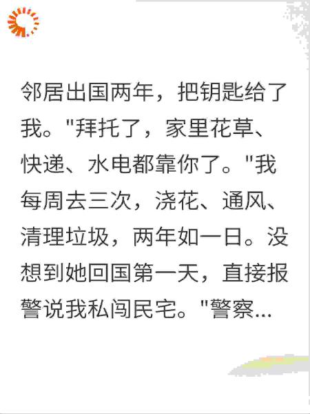 好心帮守门反被告是贼？我怒拆安防后，她慌了