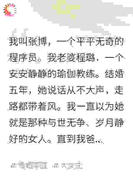 一张伪造的病历单，我家被搅得天翻地覆