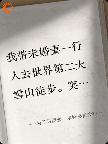为了男闺蜜，未婚妻把我特效药换成维C