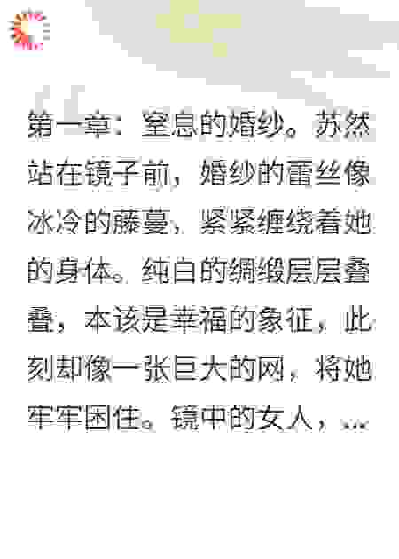 宿命囚光