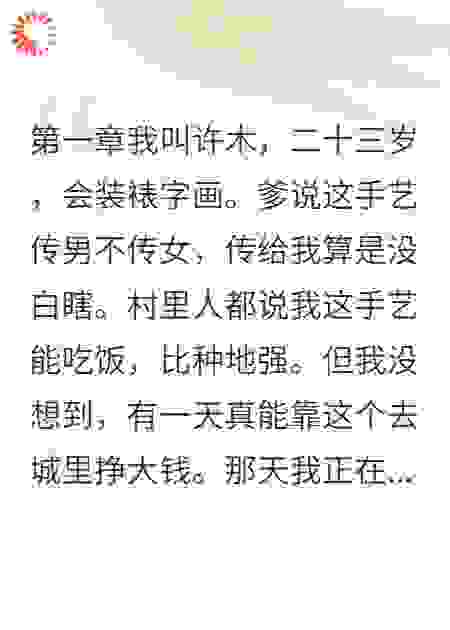 画家的乡村男友