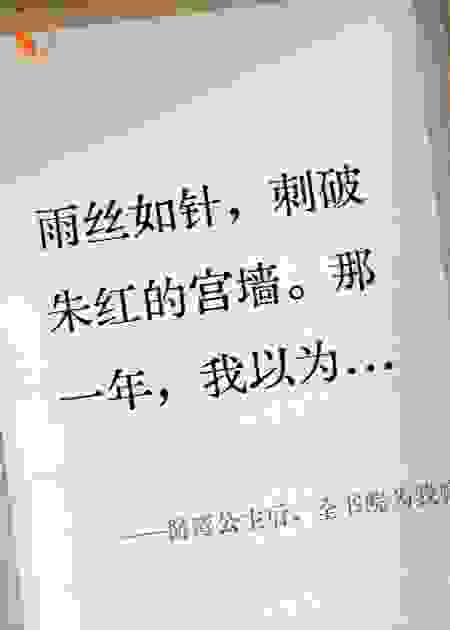 掰弯公主后，全书院为我疯魔