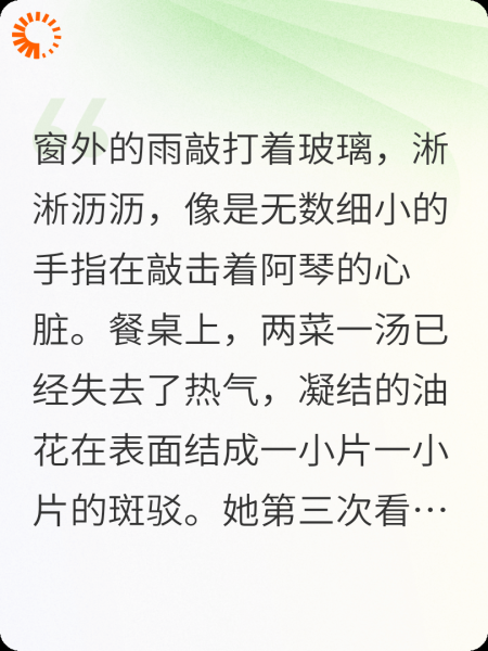 隔壁酒店的背叛