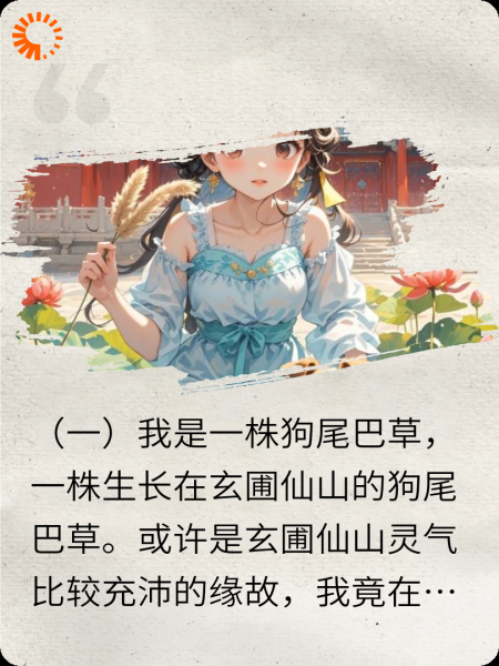 神君，快到碗里来
