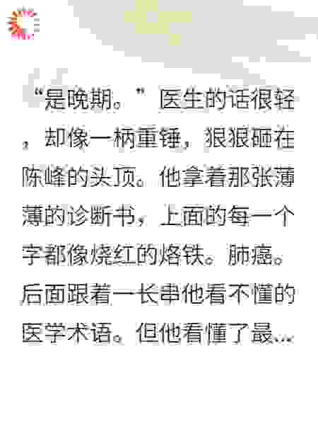 为了白月光，她亲手将我送上试验台