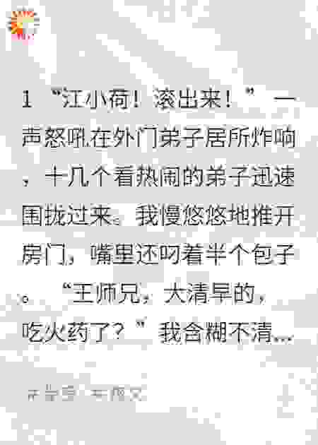仙君变猫记