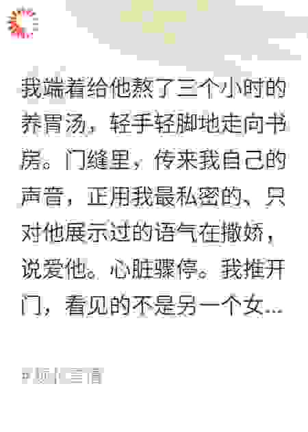 AI说她不爱你