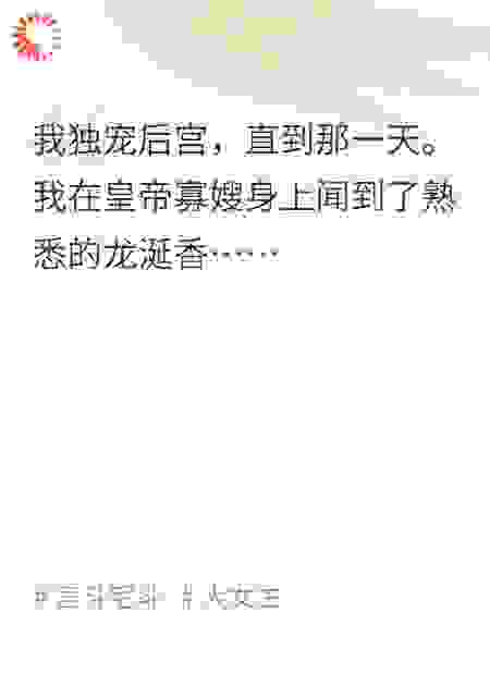 公主为后