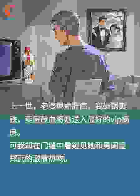 假装癌症，妻子却想和男闺蜜私奔