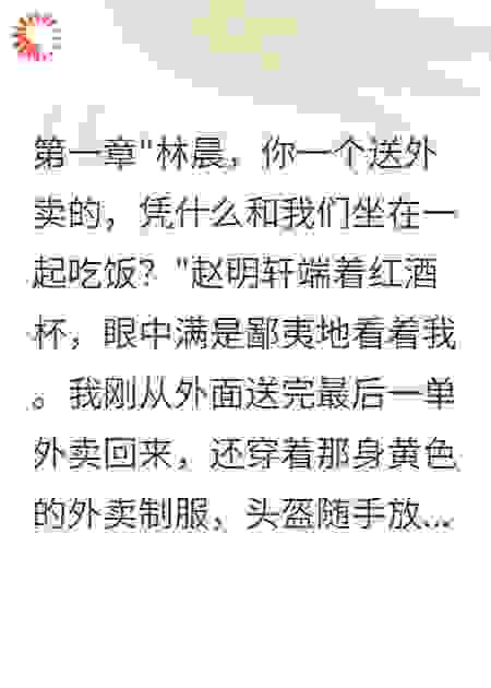 外卖小哥的隐秘反击