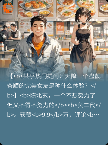 我的女友每天都想让我破产，而我只想让她帮我拧螺丝