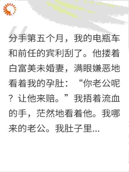 产科撞见前任后，我把他公司黑瘫了