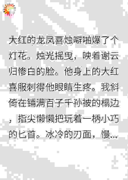 蛊惑皇夫