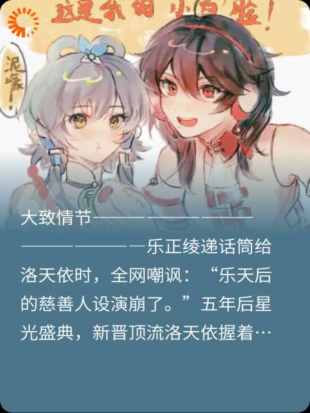 顶流闺蜜养成计划（南北组同人）
