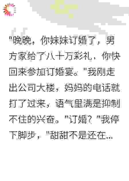 妹妹花八万买包包，我学她后妈妈破防了