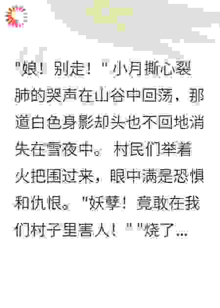 我的狐娘