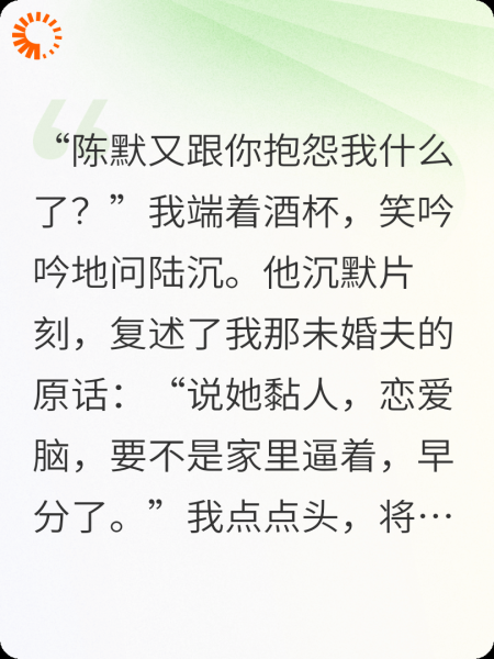 他在兄弟面前骂我舔狗，我转身让他喊嫂子