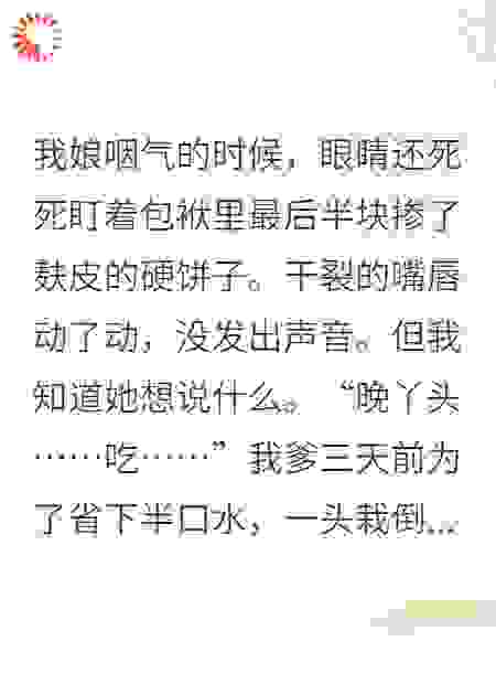 逃荒路上，我靠木系异能发家