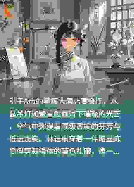 荆棘王冠下的温柔
