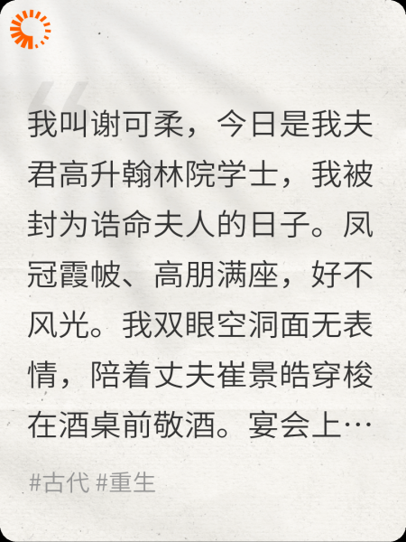 重生后我靠改嫁妹夫走上巅峰
