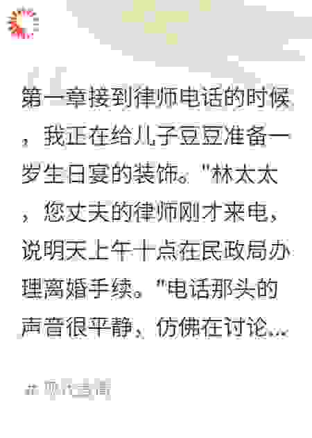 离婚当天他跪地求复合