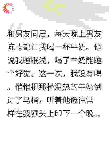 男朋友的房东！