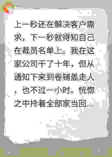 重开高三，和初恋一起当学霸