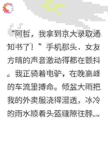 供女友考研三年，她上岸后用保时捷砸我脸上