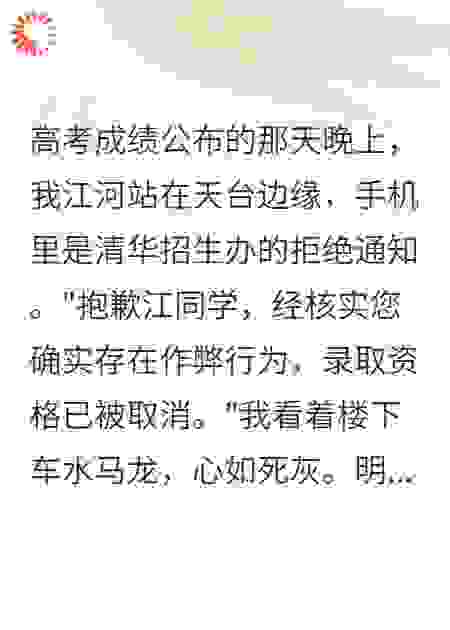 高考成绩被偷换？我手撕幕后黑手