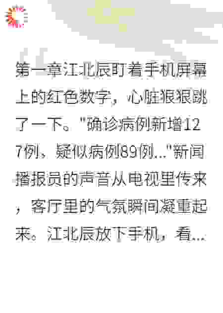 父亲奔赴一线后，我独自高考
