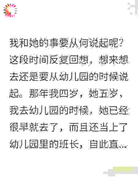 爱未央，相逢有期