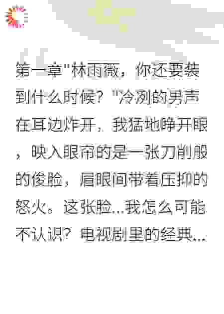 穿越七五年我成了首长专用医生
