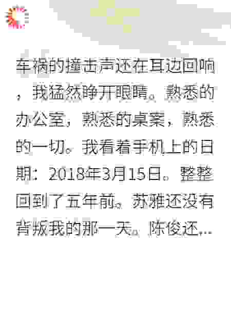 妻子为了小三倾家荡产