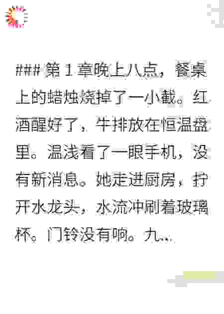 离婚后，我成了绿茶的职场噩梦