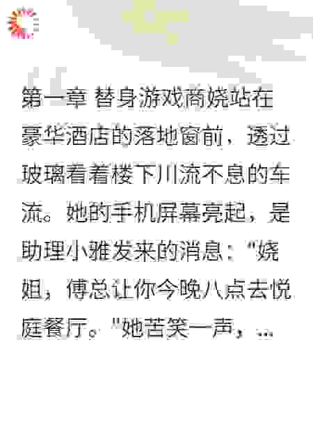 坐牢三年替身，其实我才是白月光
